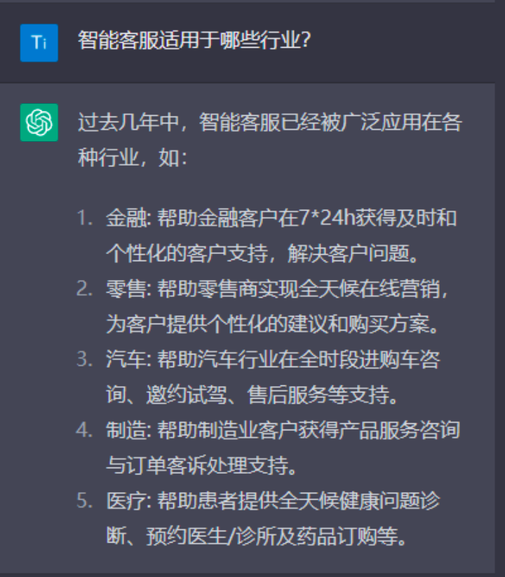 天润融通首席科学家田凤占：如何客观看待ChatGPT在智能客服领域的商业化落地？_人工智能