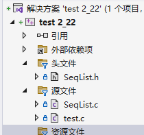 【数据结构入门】顺序表（SeqList）详解（初始化、增、删、查、改）_顺序表