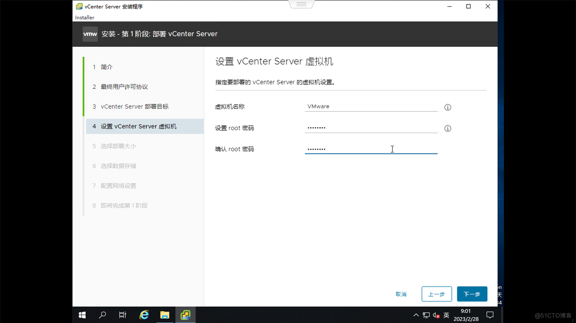 ESXI安装VMware-VCSA-all-7.0.3遇到故障求助_系统版本_03