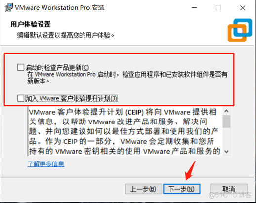 安装 VMware Workstation 虚拟机_客户体验_04