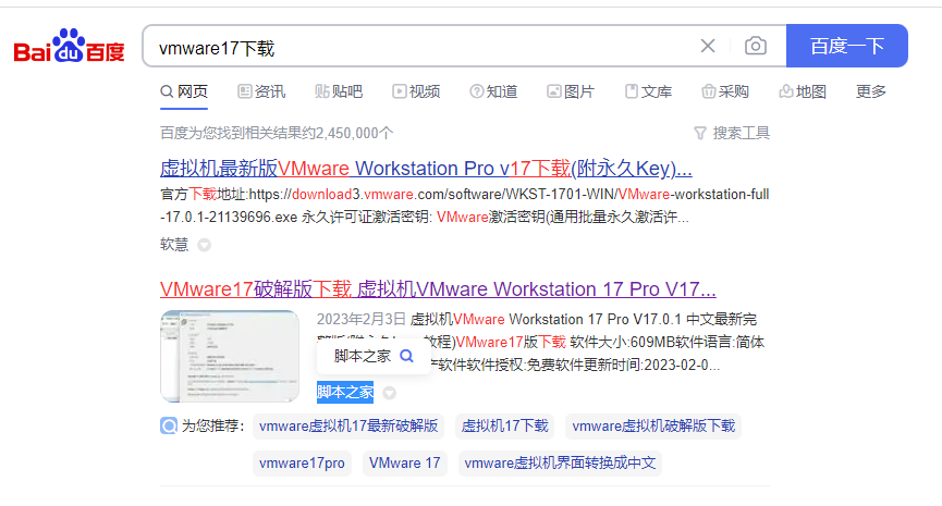 vmware下载安装_vmware安装