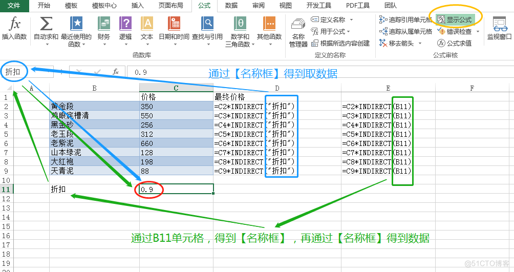 Excel 二级菜单设置_Excel_11