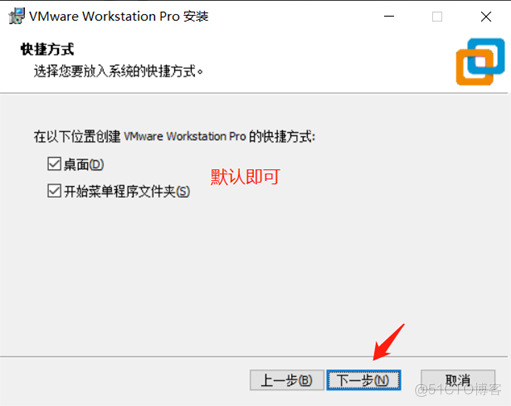 安装 VMware Workstation 虚拟机_linux_05