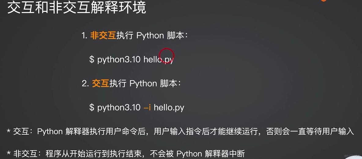 Python 学习01 基础知识_python_09