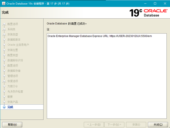 windows 11安装oracle 19c_oracle 19c_20