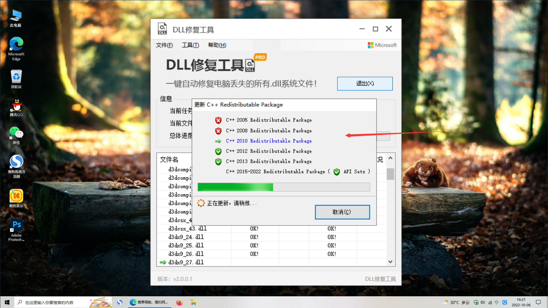 由于找不到msvcr110.dll,无法继续执行代码怎么办?_Windows_04