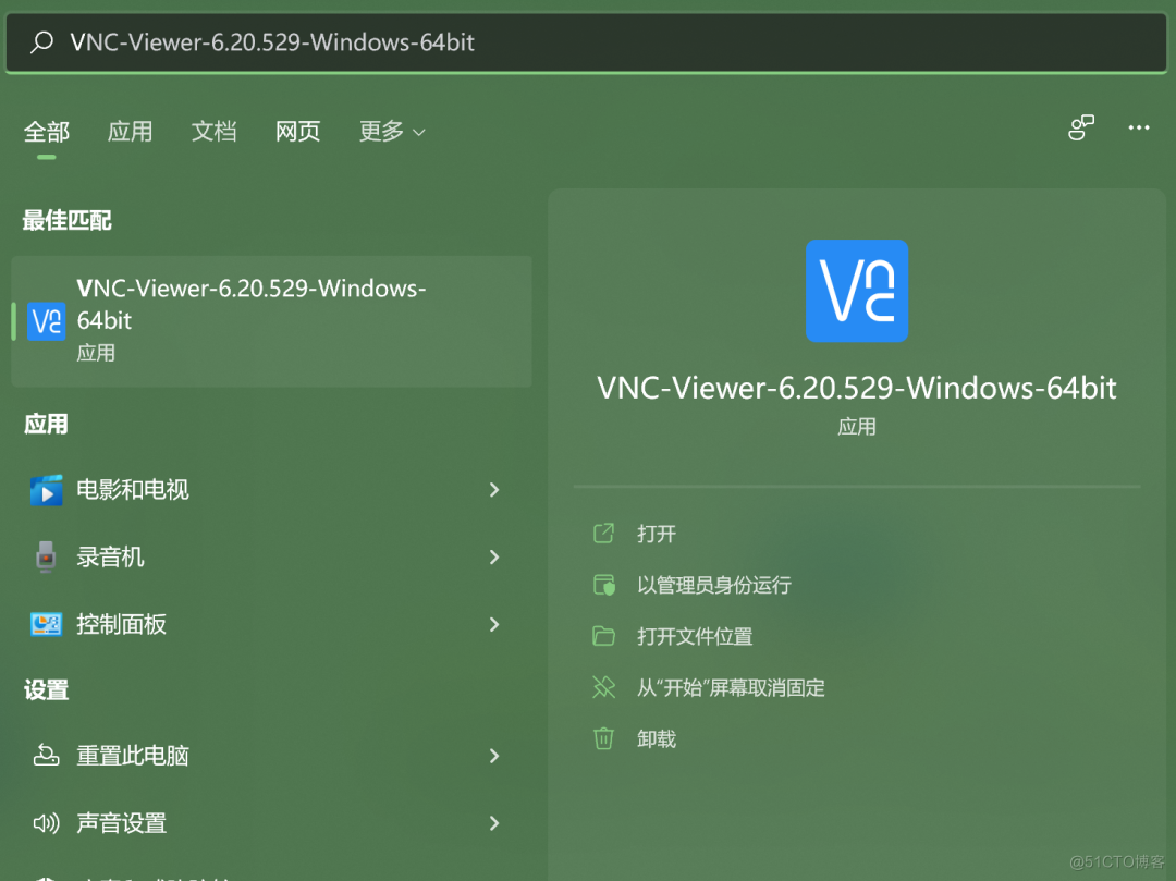 Ubuntu20.04如何开启VNC远程服务_远程连接_03