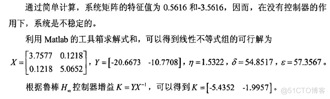 【MATLAB】求解线性矩阵不等式_线性矩阵不等式求解_06