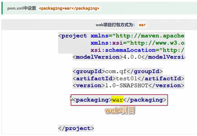 设置打包方式为war 创建web项目 maven 230214_maven