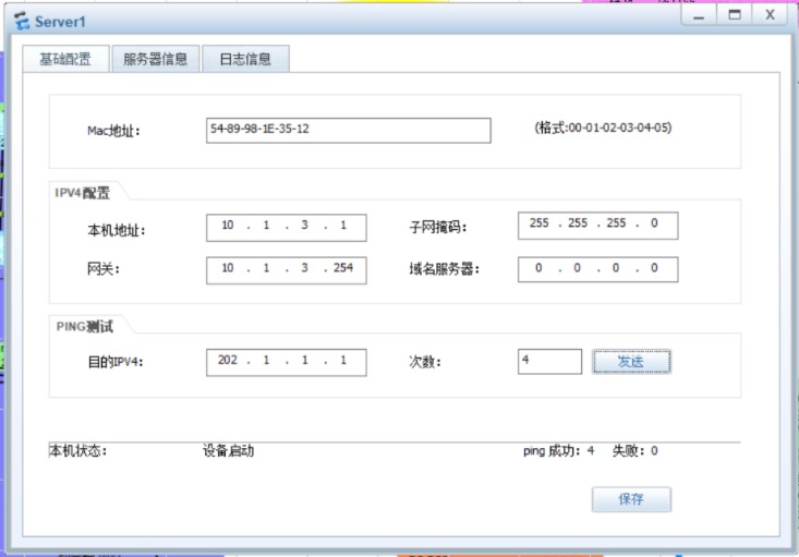 华为认证Datacom 综合拓扑案例_R3_02