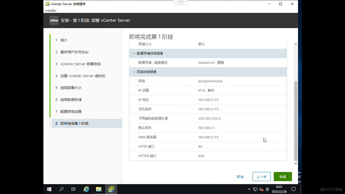 ESXI安装VMware-VCSA-all-7.0.3遇到故障求助_系统版本_06