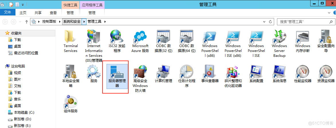 Windows server 2012 关闭IE增强的安全配置_本地服务