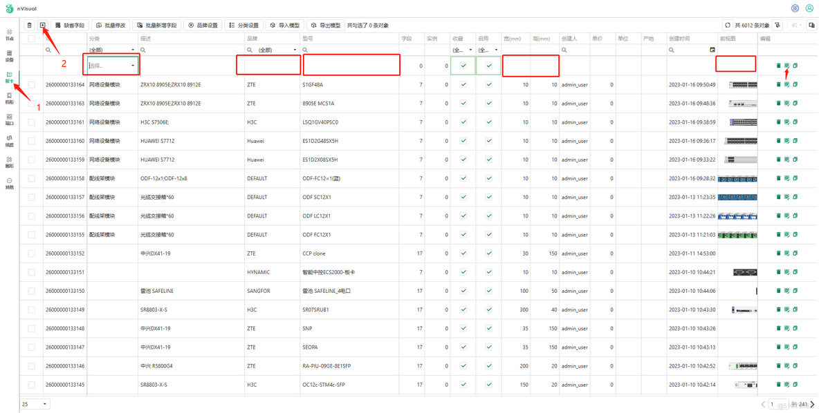 nVisual模型建模流程_网络基础设施管理_10