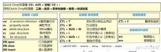 LabVIEW|小技巧：Quick Drop（快速放置）的使用_快捷键_04