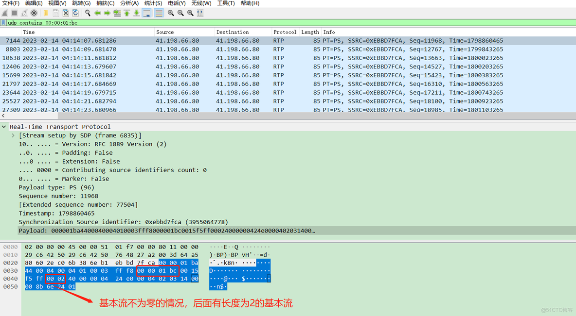 ​​PS封装H264/H265码流分析_​​PS封装H264/H265码流分析_03