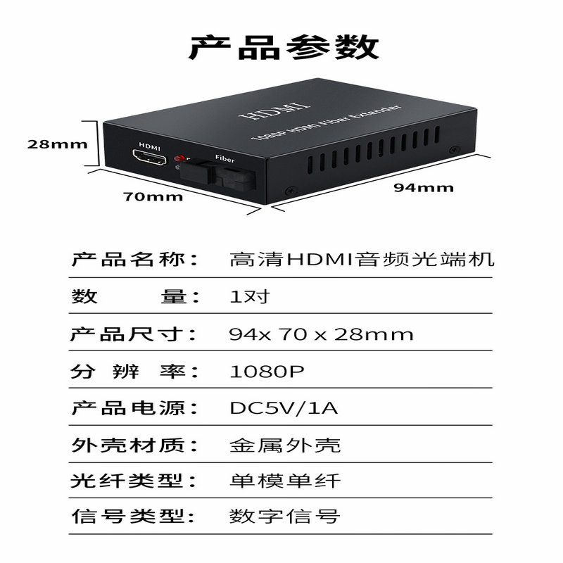 汉源高科HDMI光端机音视频转光纤收发器2K高清带USB鼠标键盘KVM光纤延长器_KVM光端机_09