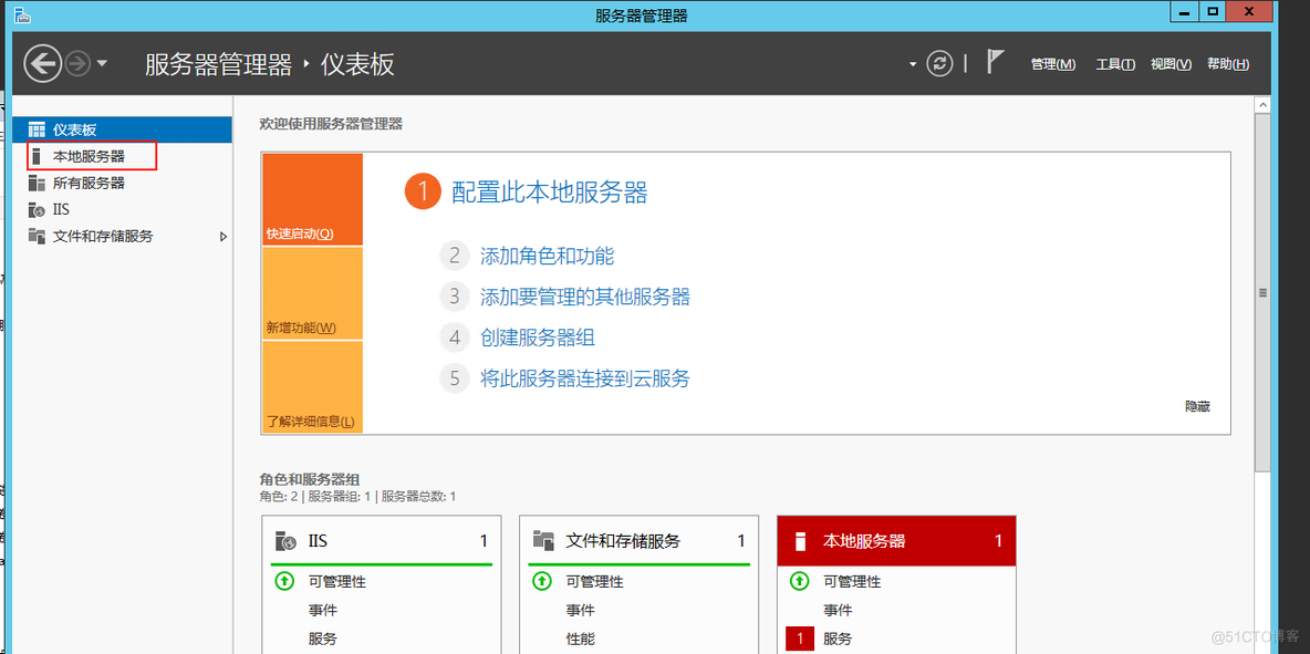 Windows server 2012 关闭IE增强的安全配置_IE增强的安全配置_02