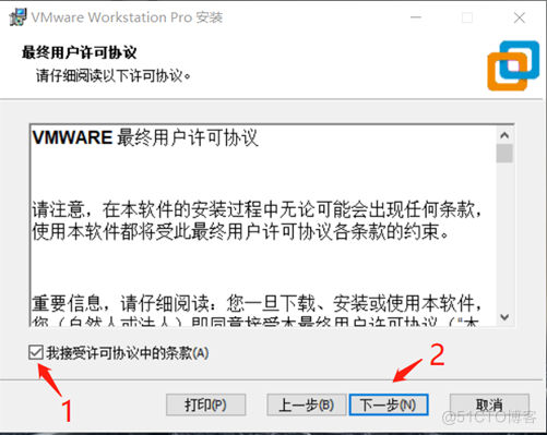 安装 VMware Workstation 虚拟机_VMware_02