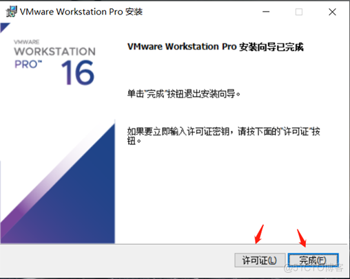 安装 VMware Workstation 虚拟机_客户体验_08