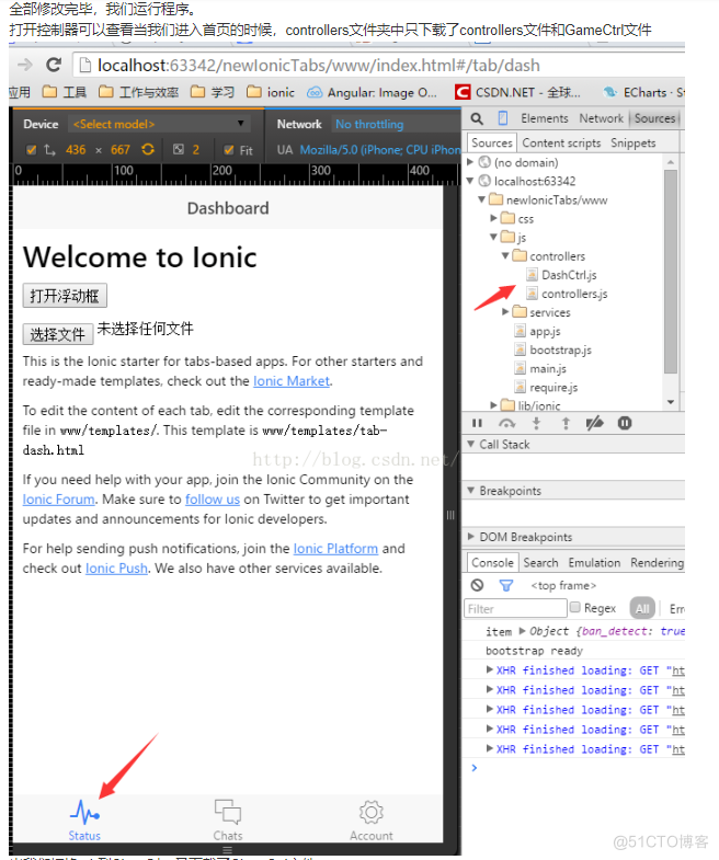 ionic入门教程第四课-使用$controllerProvider按需加载controller_ide_08