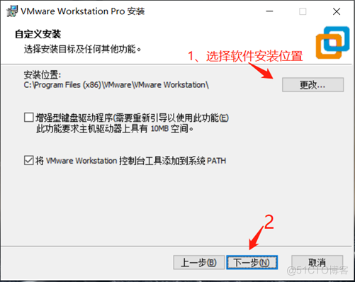 安装 VMware Workstation 虚拟机_VMware_03