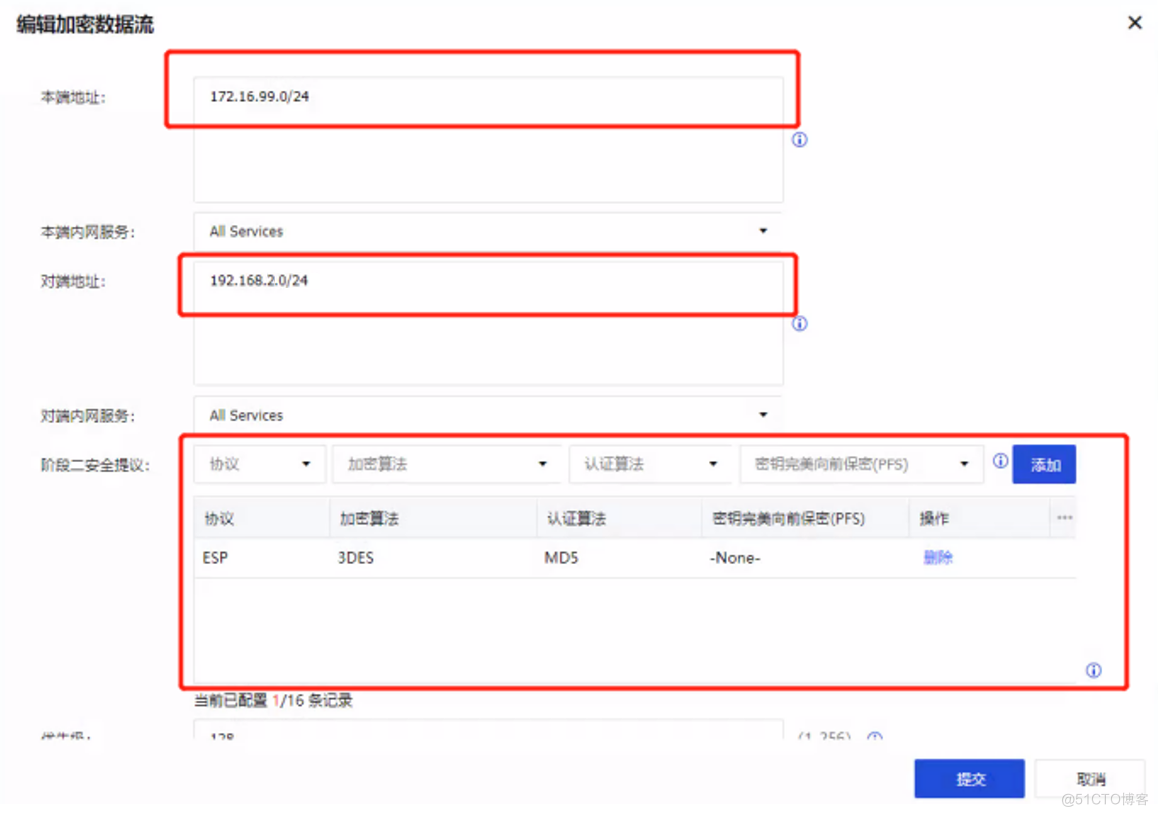 ORB305与深信服防火墙构建IPsec VPN_工业路由器_05