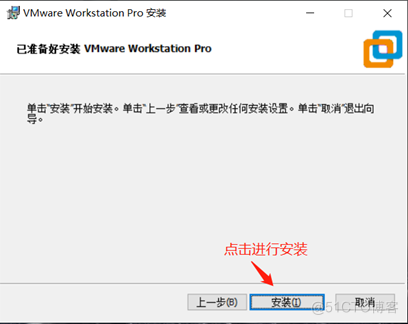 安装 VMware Workstation 虚拟机_linux_06