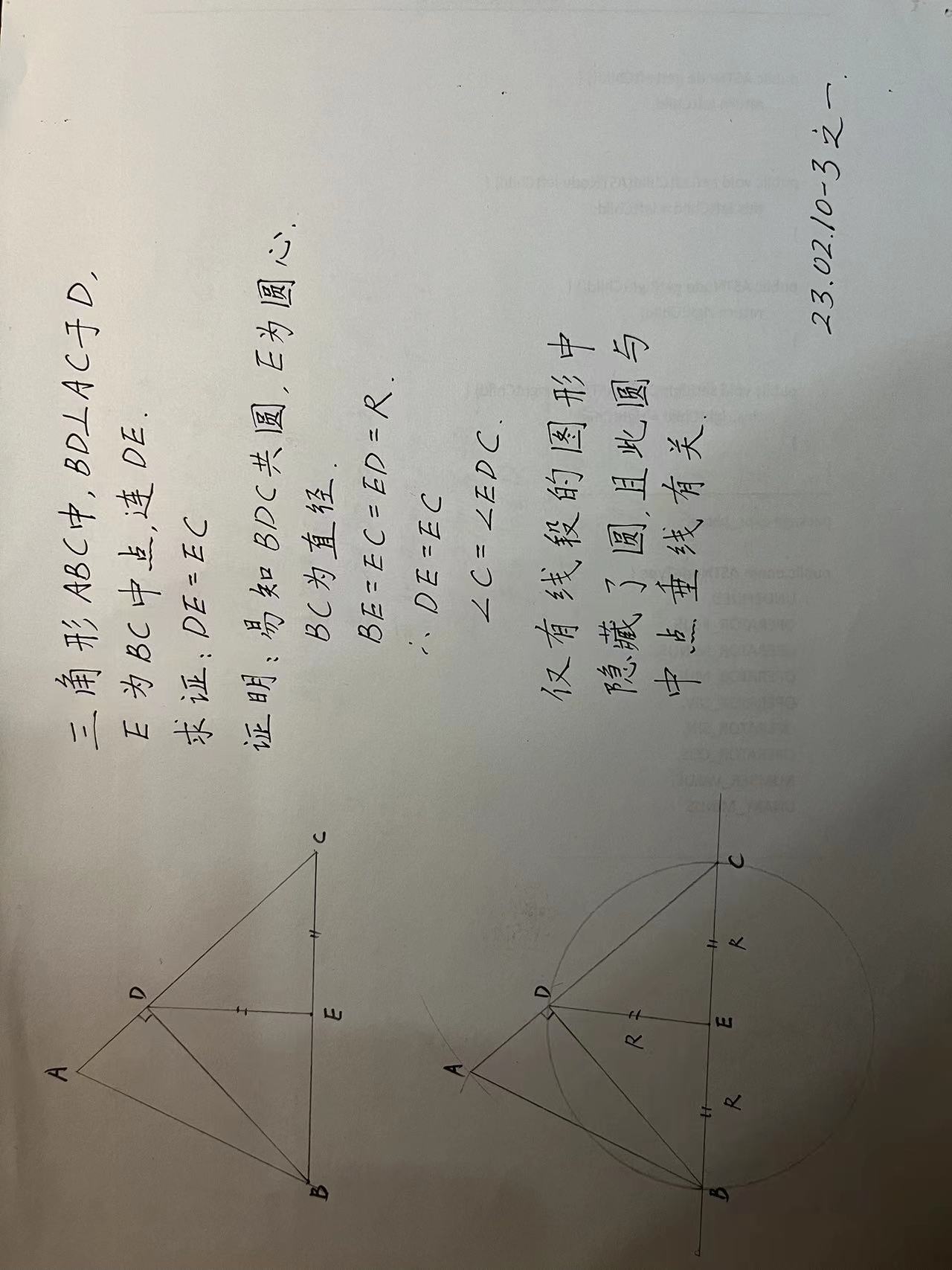 【230210 3】三角形abc中，bd垂直ac于d，ce垂直ab于e，ed 10，g为ed中点，bc 22，f为bc中点，连接gf。求：gf长度？ 惊艳一击的技术博客 51cto博客