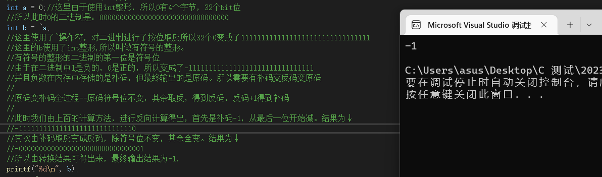 C语言#初识C语言 总结,原码-反码-补码的计算过程.png,第3张