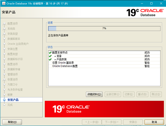 windows 11安装oracle 19c_windows 11_19