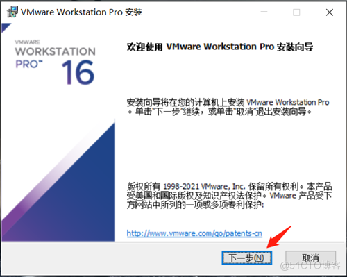 安装 VMware Workstation 虚拟机_客户体验