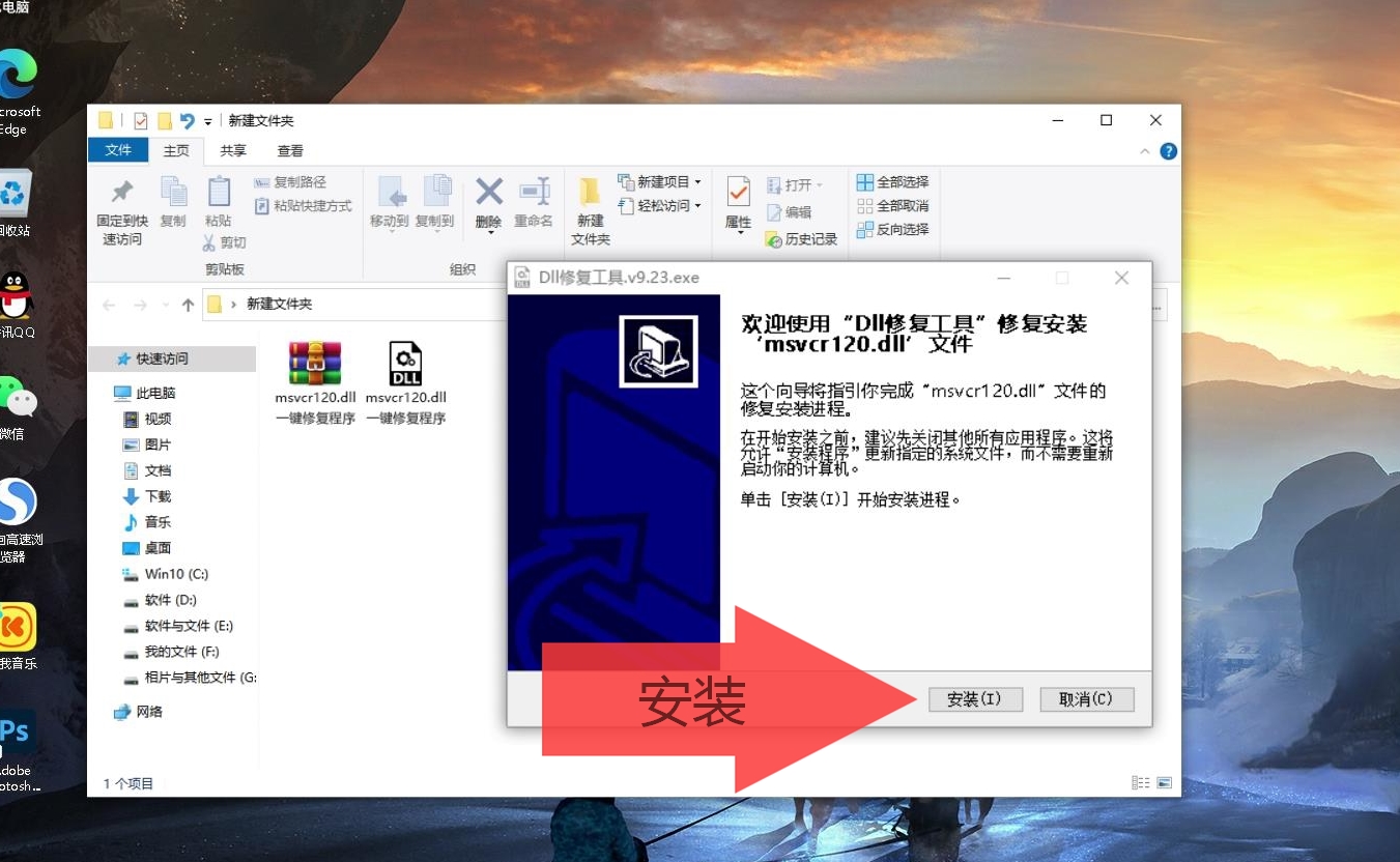  计算机中丢失MSVCR120.dll怎么办?_dll丢失_05