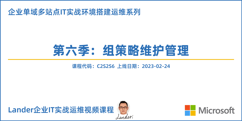 C2S2S6-封面.PNG