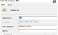 两则dhcp设置引起的故障