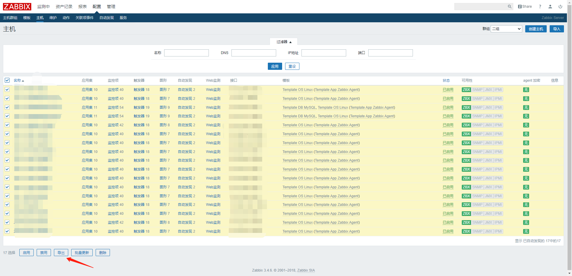 Zabbix升级指南（3.4→5.0）_nginx