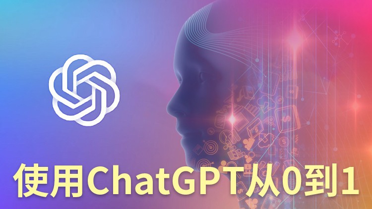 使用Chat GPT从0到1创建思维导图