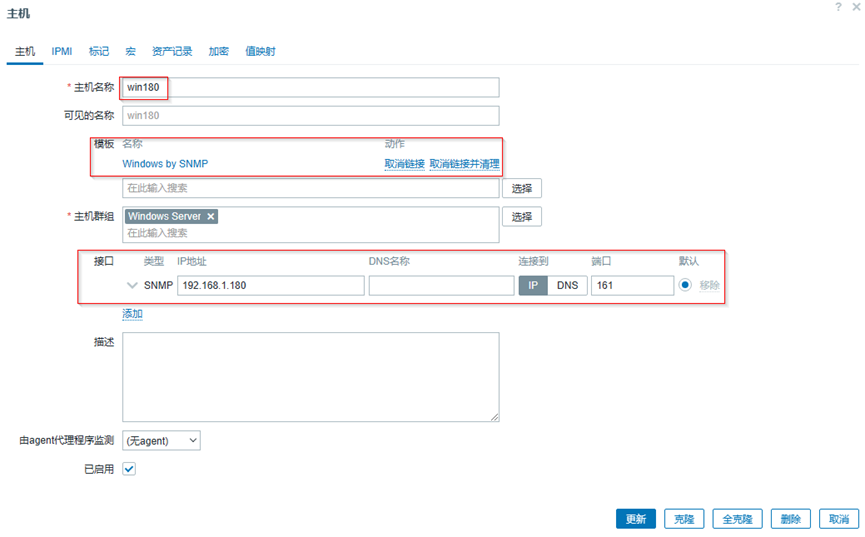 Zabbix监控使用ping判断主机是否存活并发邮件报警_判断主机存活_02