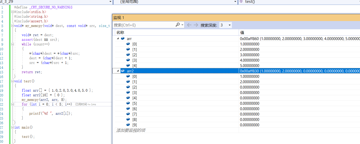 C语言字符串函数进阶与内存函数_字符串_17