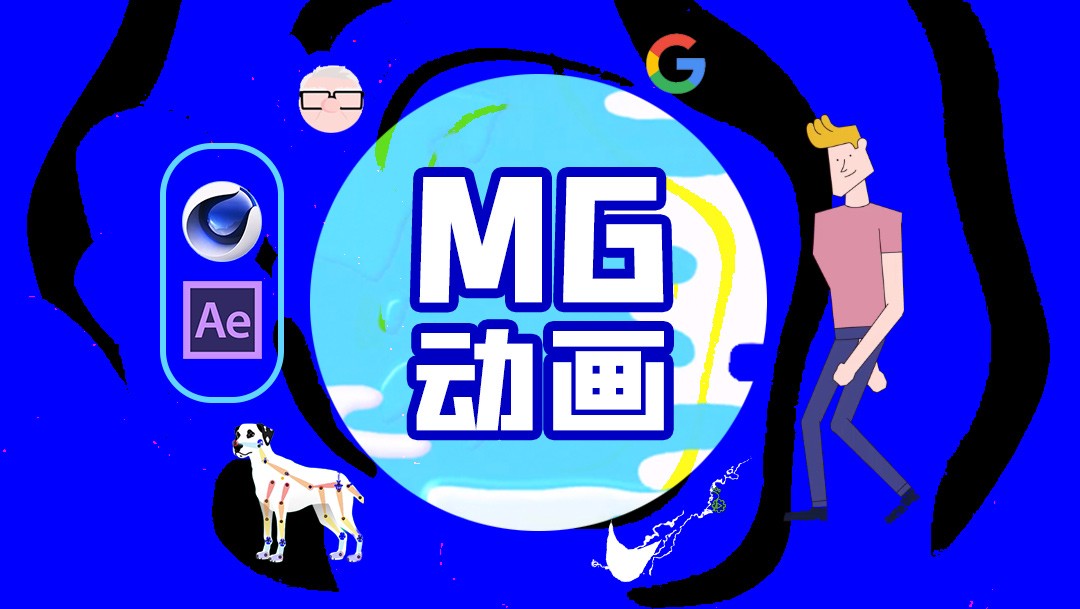 MG影视动画AE+C4D产品宣传UI动效栏目包装LOGO演绎H5动画