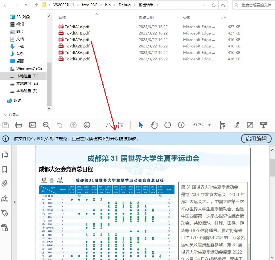 C#/VB.NET：如何将PDF转为PDF/A_文件转换