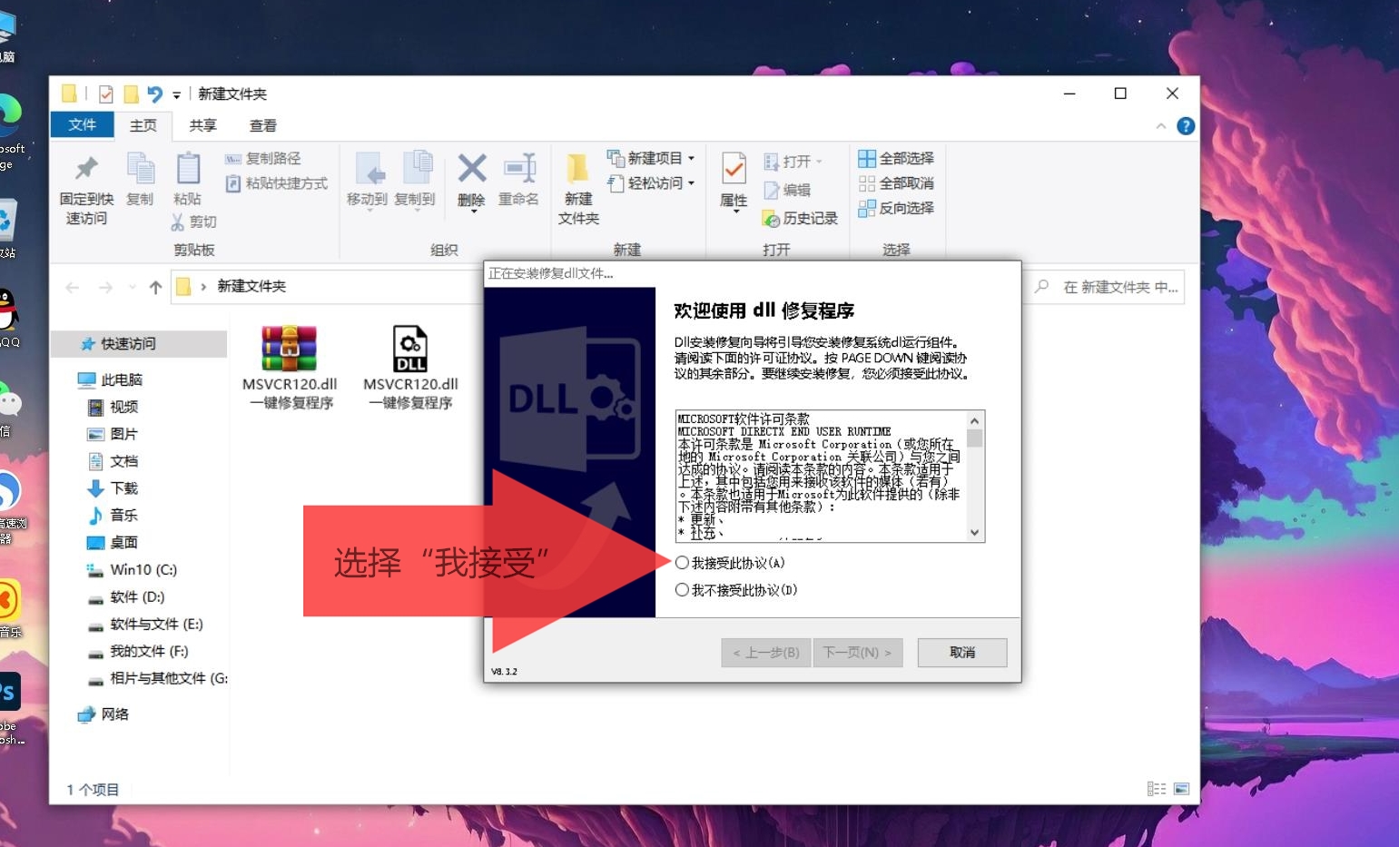 msvcp120.dll丢失如何修复？msvcp120.dll一键修复教程_搜索_04