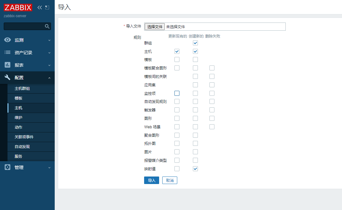 Zabbix升级指南（3.4→5.0）_监控_02