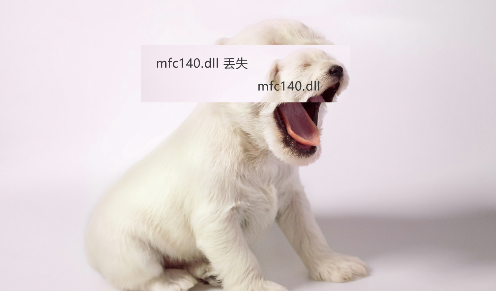 mfc140.dll丢失的解决方法？怎么修复 mfc140.dll的缺失_动态链接库_07