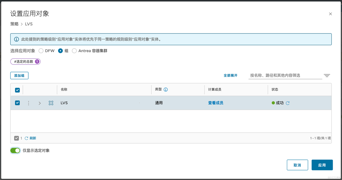 LVS DR 模式下 NSX 防火墙配置_LVS_24