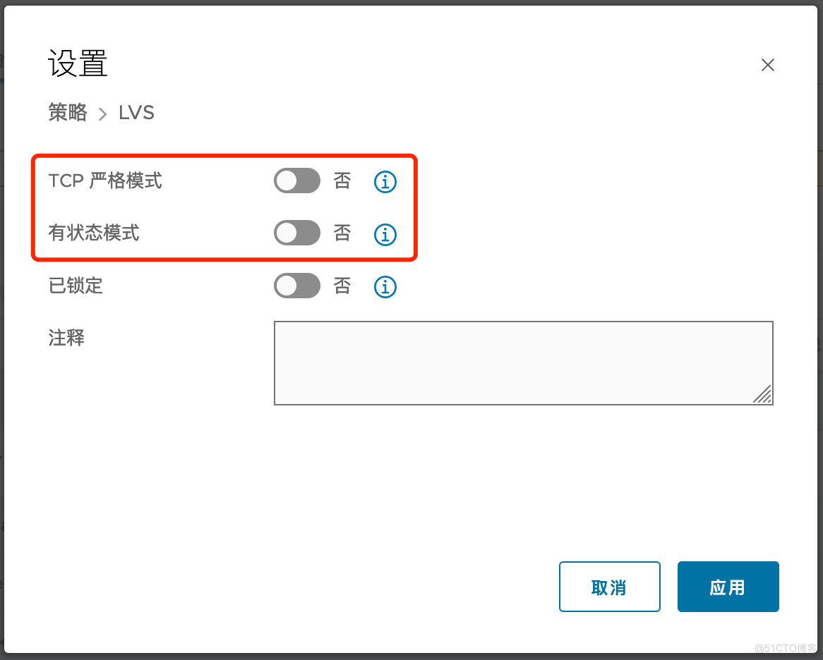 LVS DR 模式下 NSX 防火墙配置_Keepalived_23