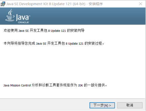 Window10安装JDK_java