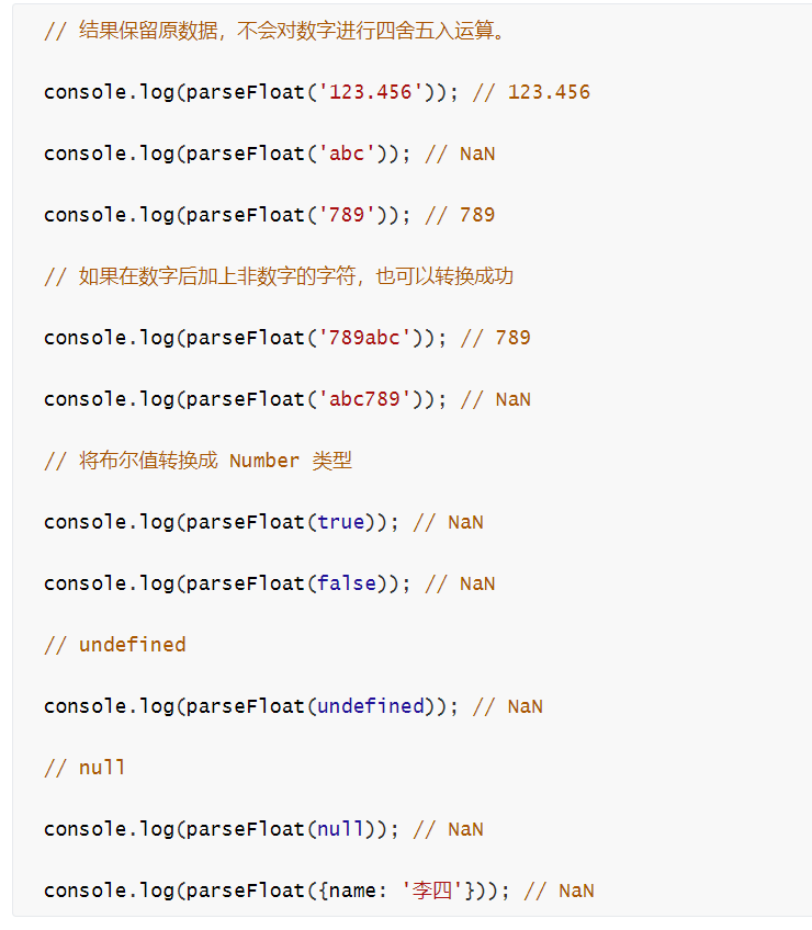 JavaScript总结1_赋值_13