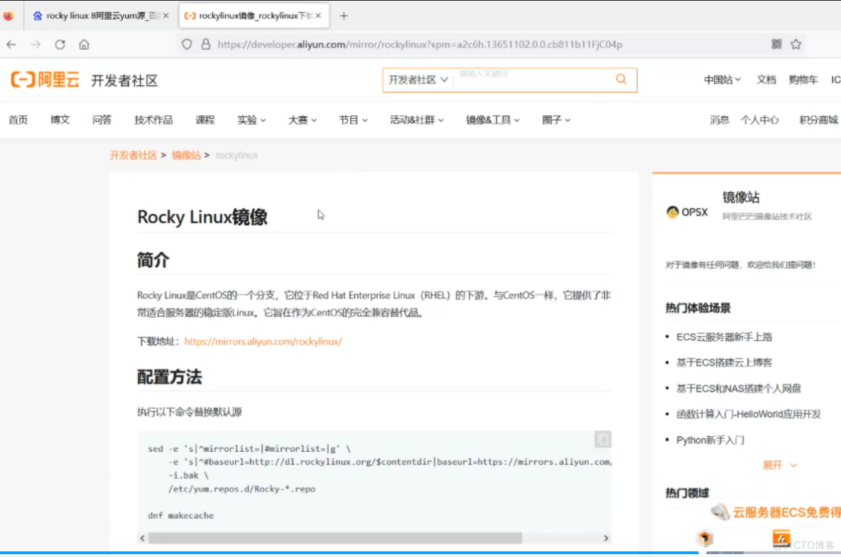 Rocky Linux 8.5版本全新图文安装教程并更换阿里镜像源等配置信息_Rocky Linux 8.5_21