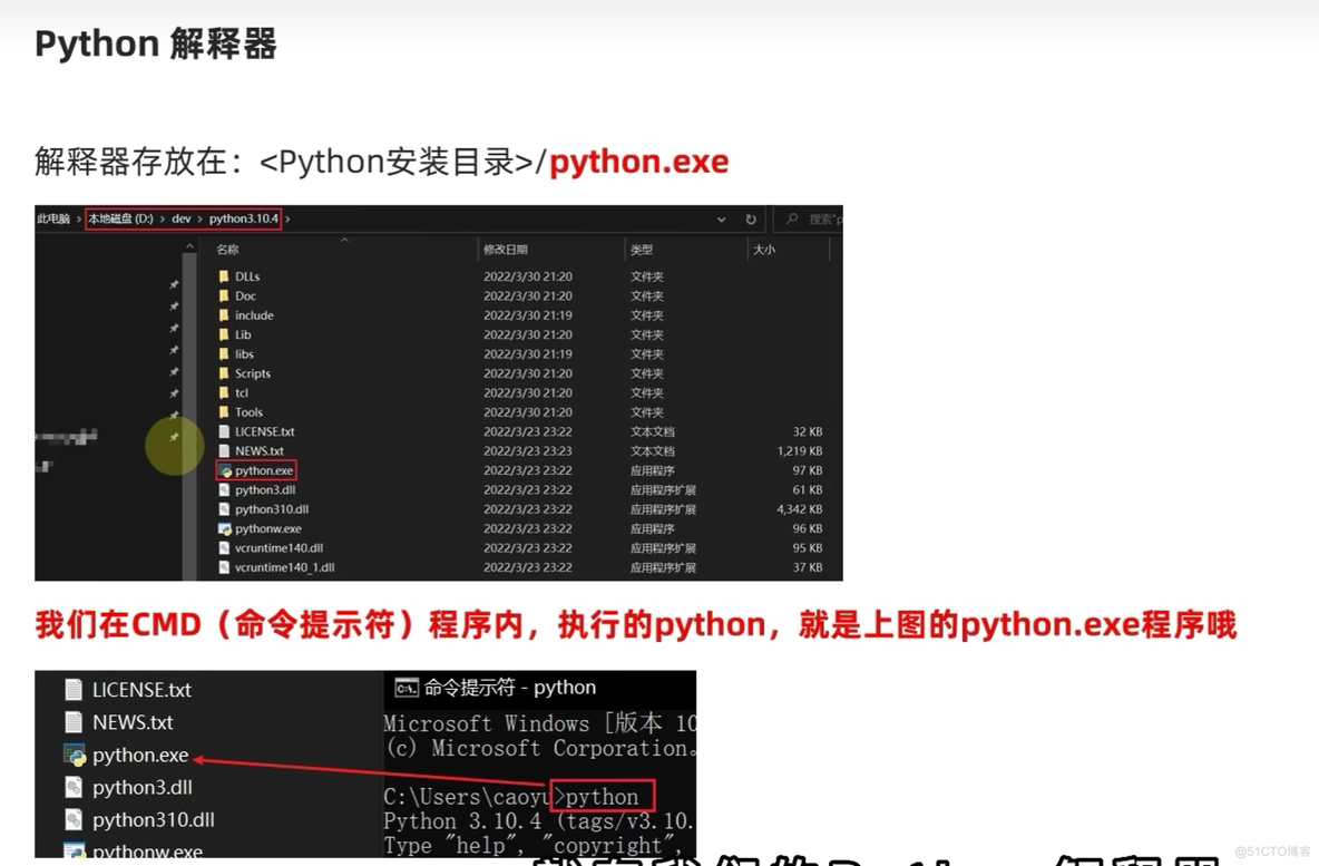 Python 学习01 基础知识_python_07