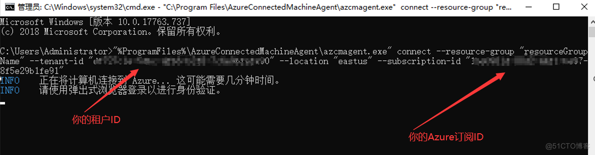 Azure Arc专题之五：在Windows Server上安装AzureConnectedMachineAgent并连接至AzureArc_Azure Arc 服务器